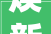 焕新进级昔时销冠 今天的你真的理解吗