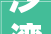 沙湾市持续推进大年夜盘鸡品牌培植 为市域经济高质量成长赋能