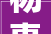 杨惠妍又要套现了碧桂园紧急回应