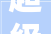 超级剧透这些花灯将亮相惠州西湖2024年新春灯会