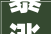 暴涨87杭州浪漫天花板2024第一天都赶到这里沾喜气