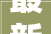 最新消息天津这里筹划有黉舍还有地铁和其他配套培植