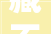 藏不住了2024黄陂上新这些打卡地
