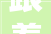 跟着赛事去旅游  在沂水美景相伴诗意栖居平易近宿酒店篇