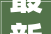 最新消息事发于2024年9月17日晚10点之前国内外的5件事