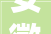 安徽建工三建集团有限公司2024年合肥职业技能学院汇心湖校区室内装修工程标段1招标