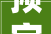 预定西安2024年度红盘龙湖航天御湖境已取证首开期近
