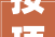 按项目进度分次付款上海出台全屋家居定制合同示范文本