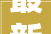 最新2024  天屿湖音乐沙滩啤酒节来了