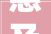 惠及4058户昆山2024年将改造老旧小区20个