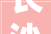 长沙出台通知支持相符前提的公寓调解为室庐