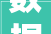 数据见证热销速度见证实力融汇湖城一品一期 16周全封顶