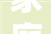 家庭装修安装燃气热水器留心什么