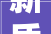 新质未来CSE2024第十届上海楼梯展圆满终结梯动华夏