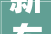 新车  车机优化/车道级导航上线2024款岚图FREE推新版本OTA进级