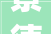 景德镇新房改平易近宿第十一天迎来第一个整租佃农创业vlog