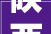 陕西平易近宿改造设计平易近宿酒店装修平易近宿设计装修