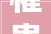 罹患白血病后复出 池江璃花子时隔1年零7个月上演王者归来