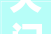 天门市2024年高中阶段黉舍录取分数线公布