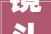镜头里的北京｜莫奈花园动起来了限时绝美
