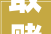 敢赌钱你会喜好的 十款家居饰物贴心设计 2024年国际新品