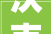 沃克集团精彩亮相2024HPE中国热泵展全国巡展•太原站