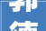 郭德纲摊开直播限制德云社软性切割寄生主播收益大年夜风险也大年夜