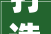 打造特色提升效率2024便利店若何运用全自动咖啡机保持竞争力