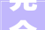 完全免费3ds Max2024 图文安装步骤教程附安装包