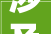 涉及58栋室庐楼六安一小区即将改造