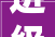 进级标杆保养套餐构造新能源…美孚1号车养护2024年这么干