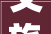 文旅融合促成长丨安阳市将培植非遗工坊15家新增100家红旗渠人家平易近宿