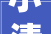 小清河畔济南天桥区首座五星级酒店开建