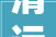 清远连州新晋网红打卡平易近宿直言不讳推窗赏湖享受宁静与淡然