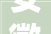安徽泾县打造平易近宿集群 引领村落蝶变