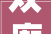 双廊镇五融五促推进平易近宿家当高质量成长