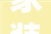 家装案例淄博高新区绅士豪庭装修效果分享