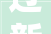 过新年 看振兴 踏访朱家湾村生态村看振兴