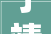 宁靖人寿新增养老做事定点合作单位南京卧龙湖小镇