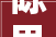 陈思诚唐探1900正式立案立项拍旧金山唐人街凶案
