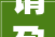 请孕假被辞退斗鱼女员工二审胜诉孕期女职工若何合法维权