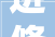 进修成本决定盛行度金融圈的掼蛋PK年轻人的剧本杀
