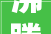 沸腾宝龙城开业日期初定跨岛实验校选址曝光同安要翻身了
