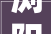 浏阳2024年度优质地块集中亮相