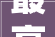 最高100万元2024年度伯乐奖励计划来了