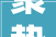 聚势前行  数码彩金城汤池应用案例分享会圆满落幕