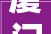 厦门有名的装修公司排名2024年装修榜