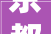 京都四时酒店创作创造古城之美维京游轮公布2024年欧洲内河游轮航线计划丨一周不雅光指南