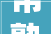 常熟昆承湖凯悦酒店照明设计丨2024亚洲照明设计奖案例