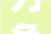 力争更多大年夜项目好项目 2024年西安76个重点新开工项目即将落地培植